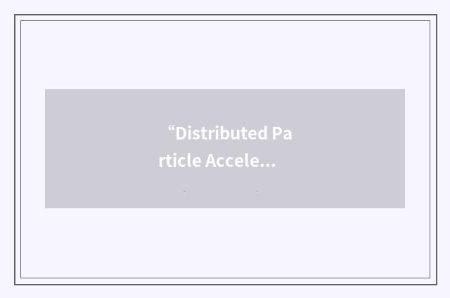 “Distributed Particle Accelerator Design”缩略