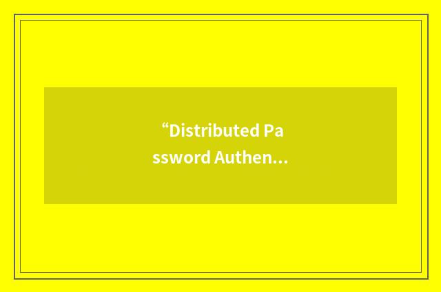“Distributed Password Authentication”缩略