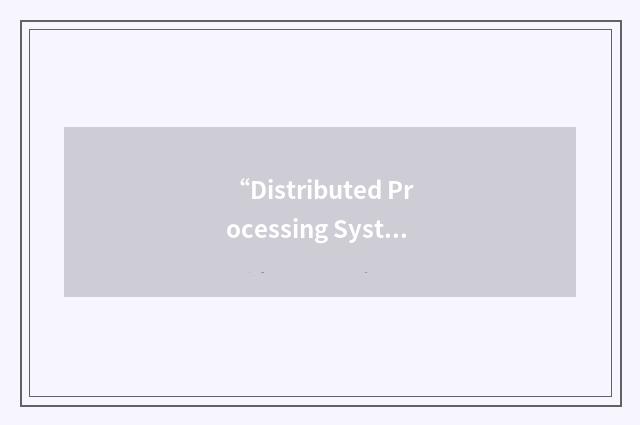“Distributed Processing System Replacement”缩略