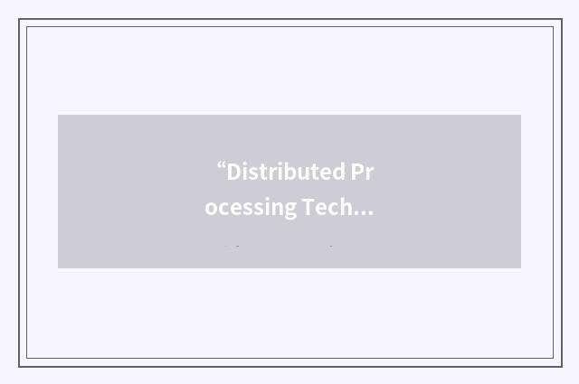 “Distributed Processing Technology”缩略