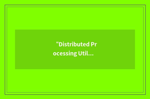 “Distributed Processing Utilities Package”缩略