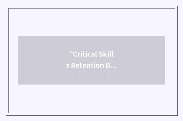 “Critical Skills Retention Bonus”缩略