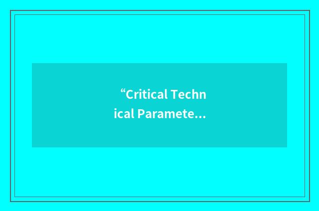 “Critical Technical Parameter”缩略