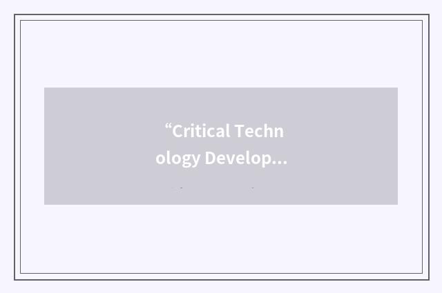 “Critical Technology Development”缩略