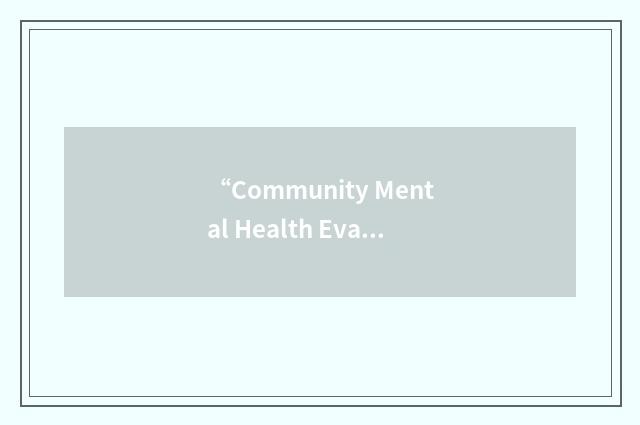 “Community Mental Health Evaluation Initiative”缩略