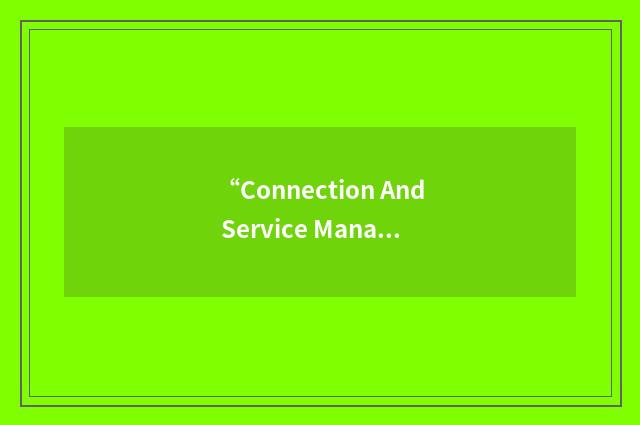 “Connection And Service Management Information Modeling”缩略
