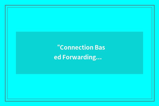 “Connection Based Forwarding”缩略