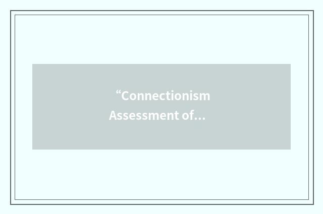 “Connectionism Assessment of Human Reliability”缩略