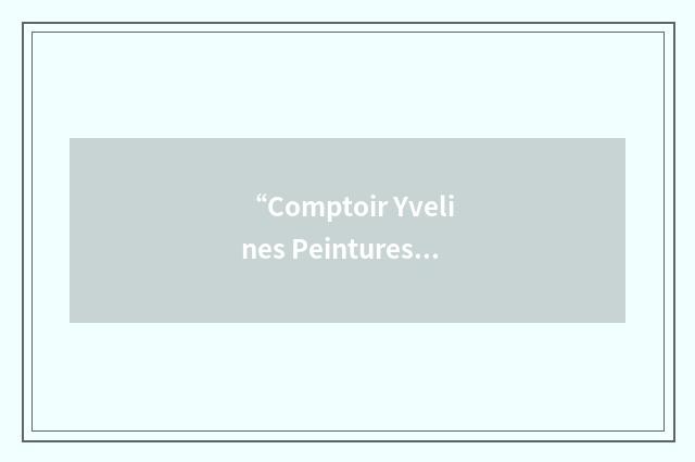 “Comptoir Yvelines Peintures”缩略
