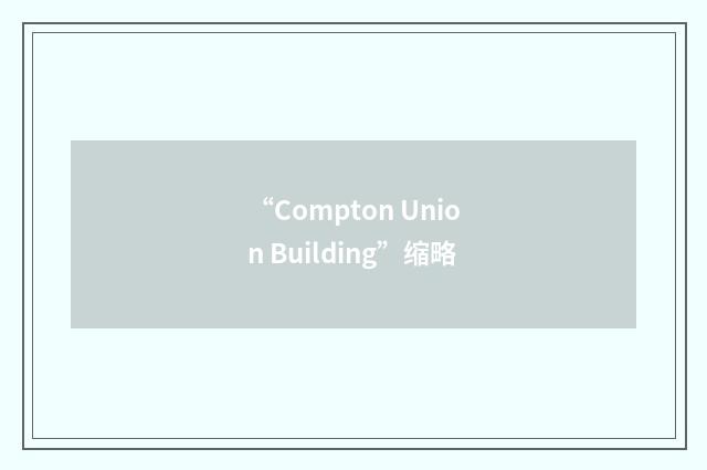 “Compton Union Building”缩略