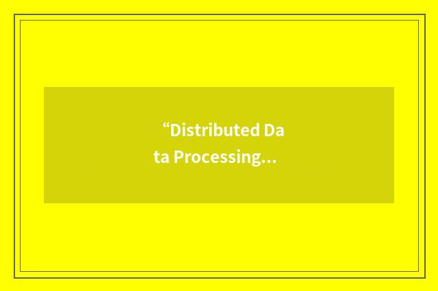 “Distributed Data Processing System”缩略