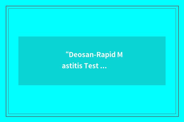 “Deosan-Rapid Mastitis Test Kit”缩略