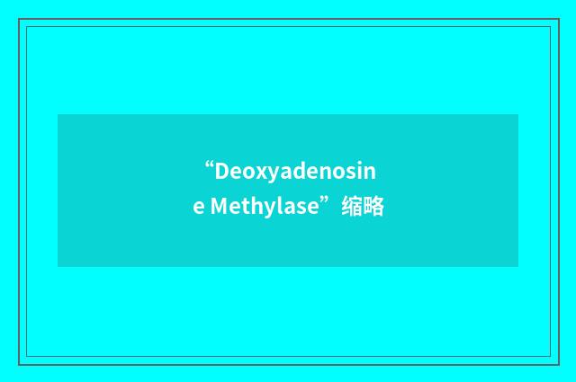 “Deoxyadenosine Methylase”缩略