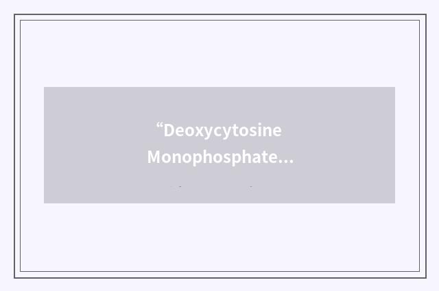 “Deoxycytosine Monophosphate”缩略