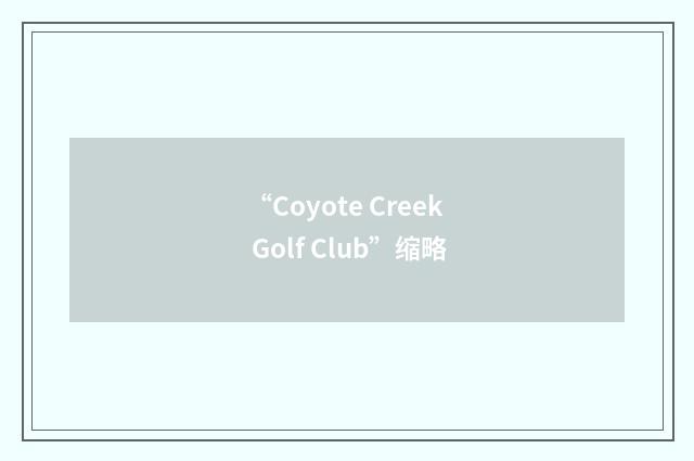 “Coyote Creek Golf Club”缩略