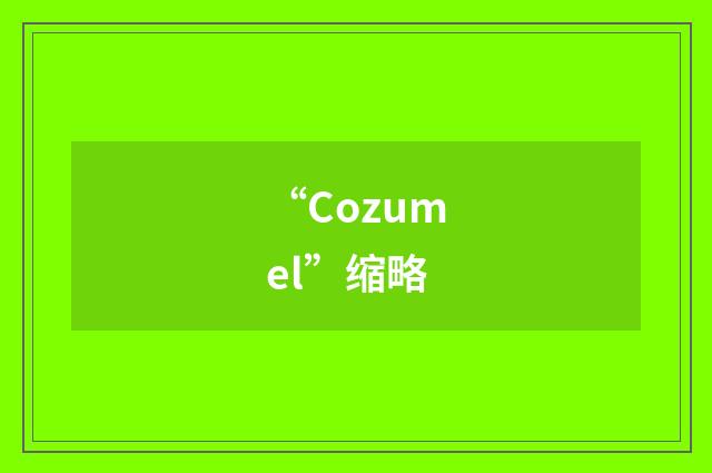 “Cozumel”缩略