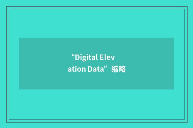 “Digital Elevation Data”缩略