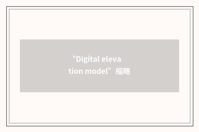 “Digital elevation model”缩略