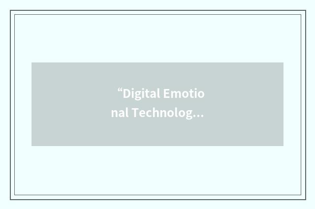 “Digital Emotional Technology”缩略