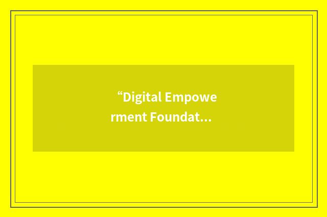 “Digital Empowerment Foundation”缩略