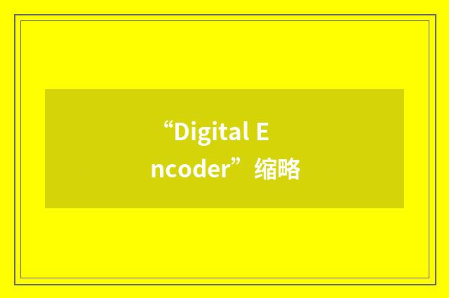 “Digital Encoder”缩略
