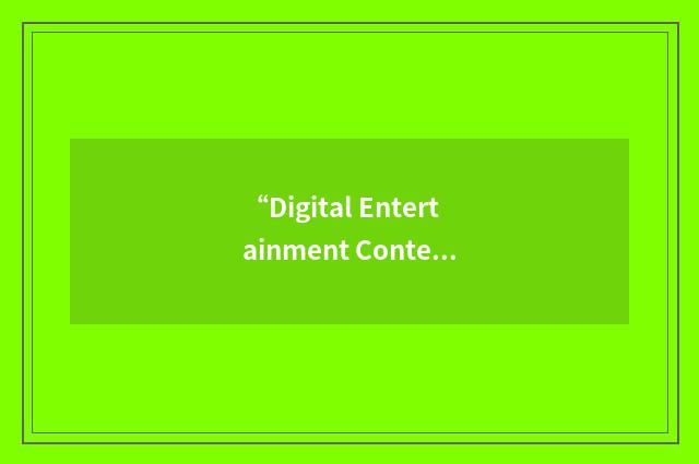 “Digital Entertainment Content Ecosystem”缩略