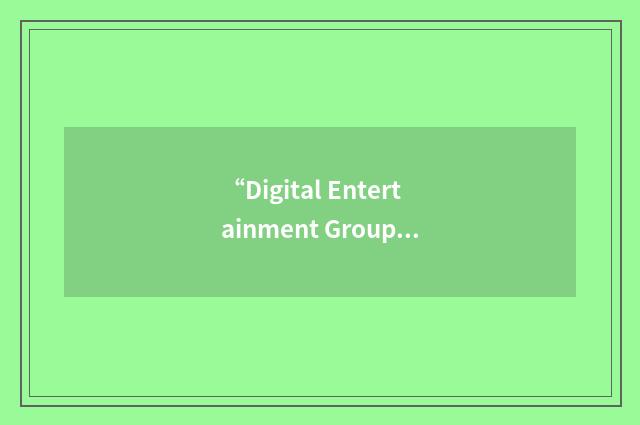 “Digital Entertainment Group”缩略