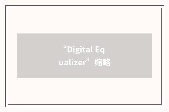 “Digital Equalizer”缩略