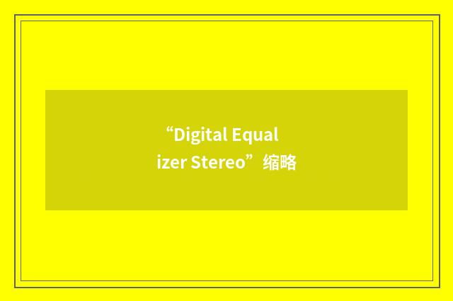 “Digital Equalizer Stereo”缩略