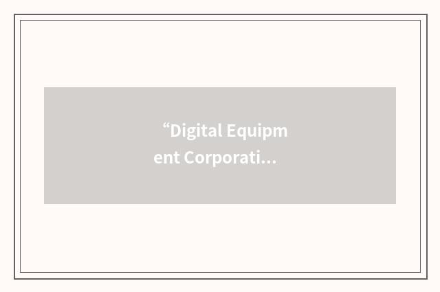 “Digital Equipment Corporation User'S Society”缩略