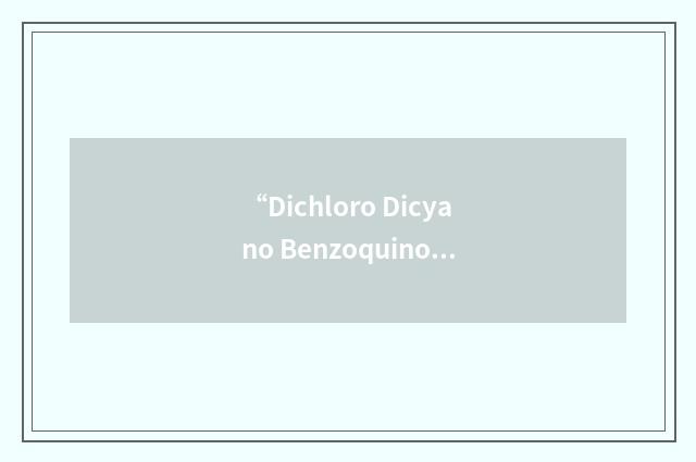 “Dichloro Dicyano Benzoquinone”缩略