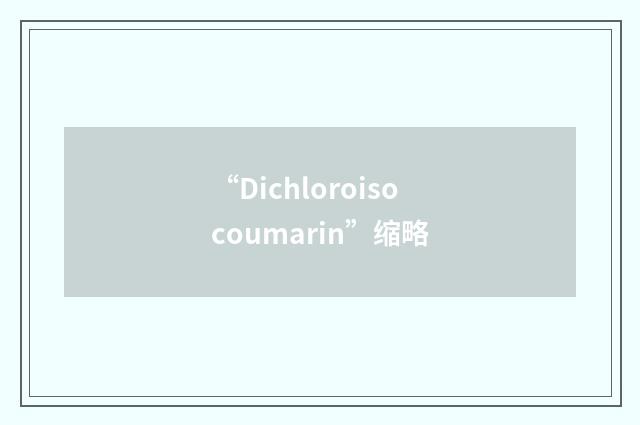 “Dichloroisocoumarin”缩略