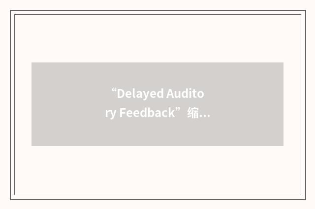 “Delayed Auditory Feedback”缩略