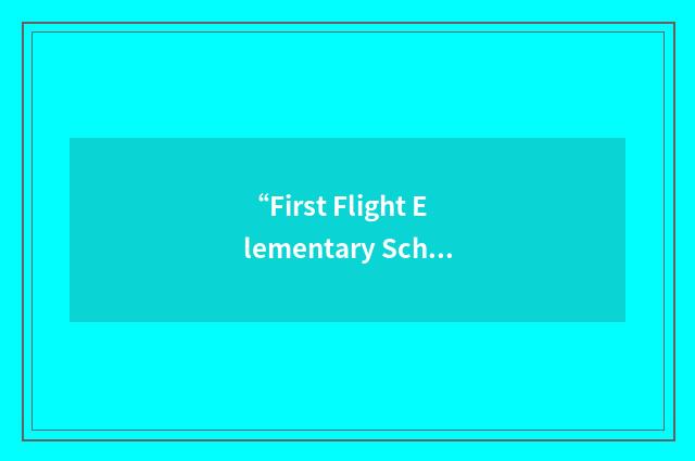 “First Flight Elementary School”缩略