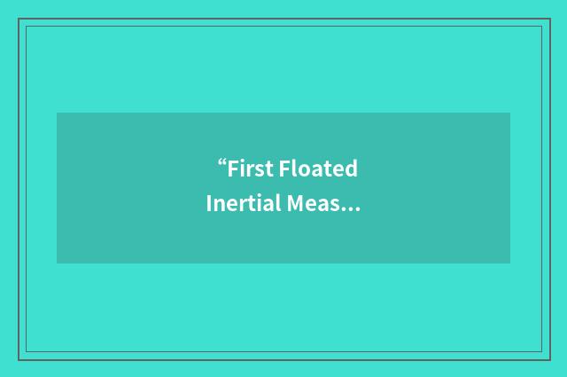 “First Floated Inertial Measurement Ball”缩略