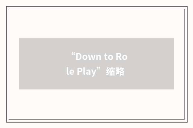 “Down to Role Play”缩略