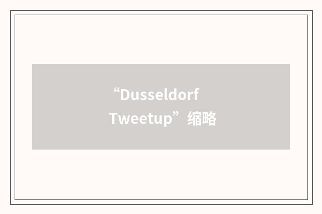 “Dusseldorf Tweetup”缩略