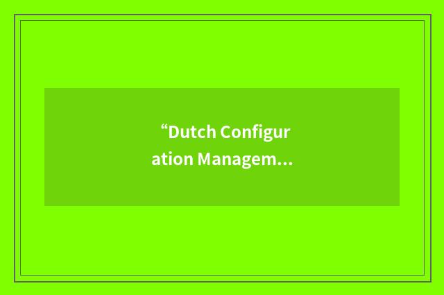 “Dutch Configuration Management Office”缩略