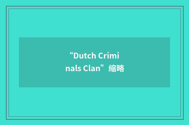 “Dutch Criminals Clan”缩略