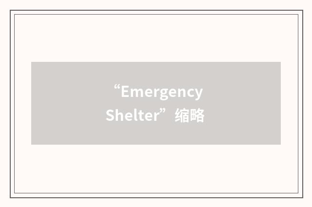 “Emergency Shelter”缩略