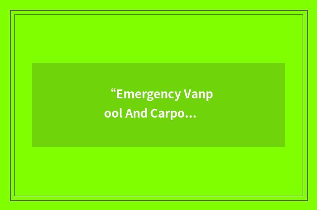 “Emergency Vanpool And Carpool System”缩略