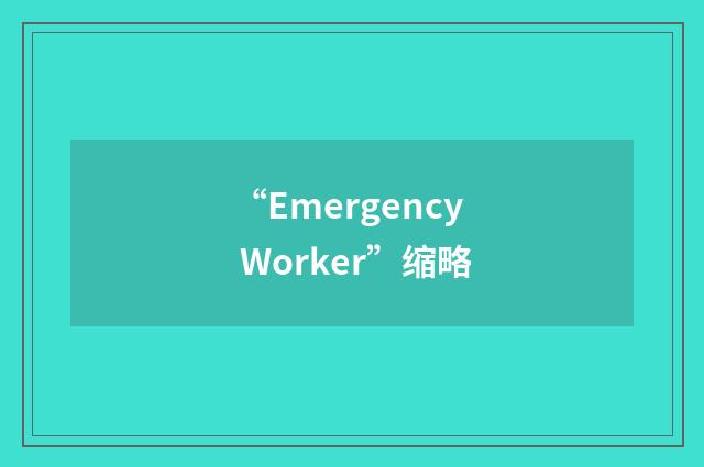 “Emergency Worker”缩略