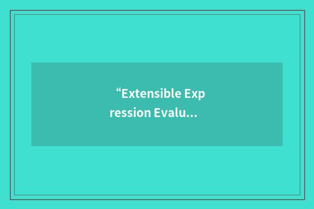 “Extensible Expression Evaluation Package”缩略