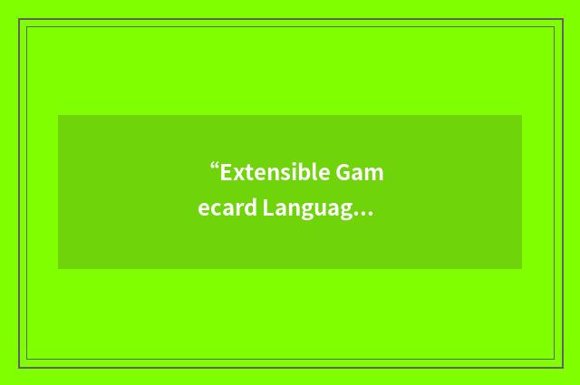 “Extensible Gamecard Language”缩略