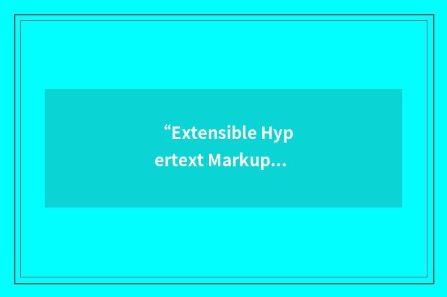 “Extensible Hypertext Markup Language”缩略