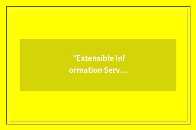 “Extensible Information Server”缩略
