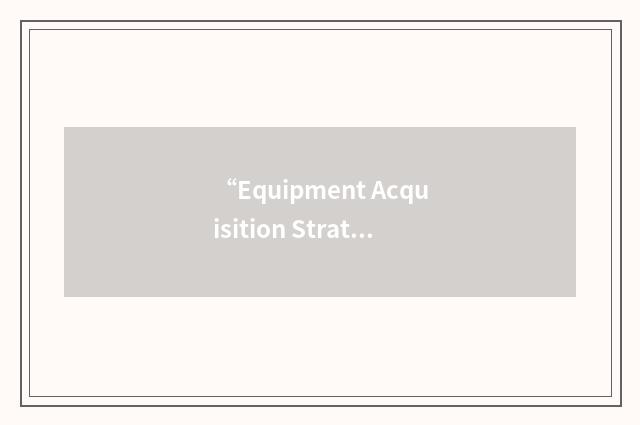 “Equipment Acquisition Strategy”缩略