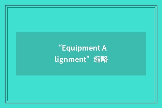 “Equipment Alignment”缩略