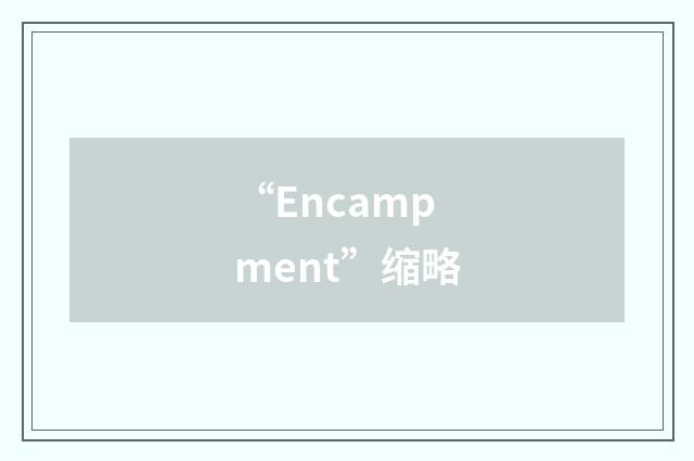 “Encampment”缩略