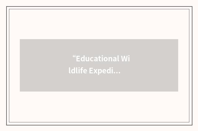 “Educational Wildlife Expeditions”缩略